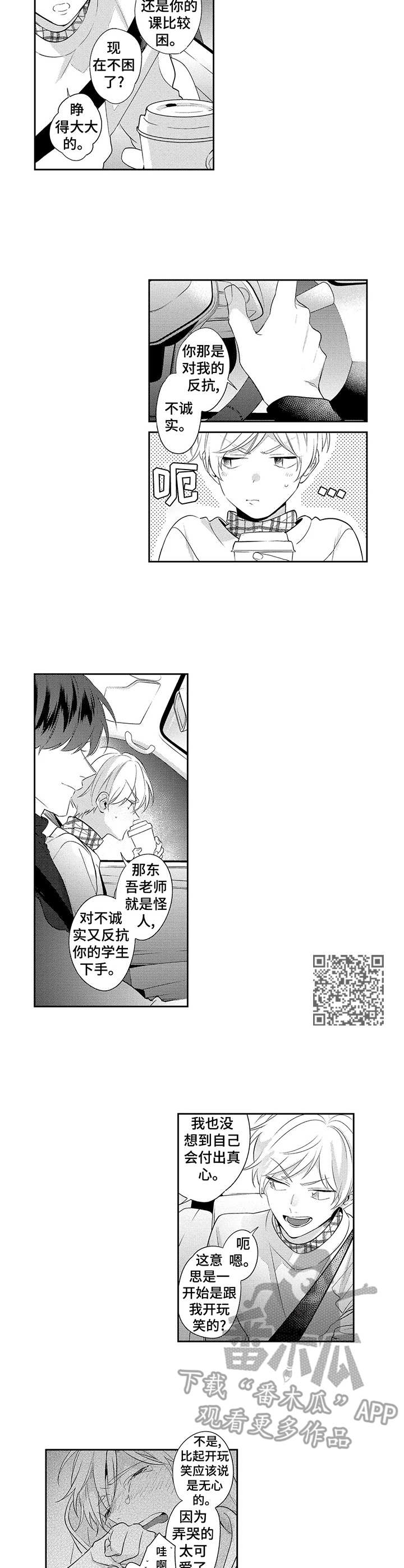 第15章：庆幸5