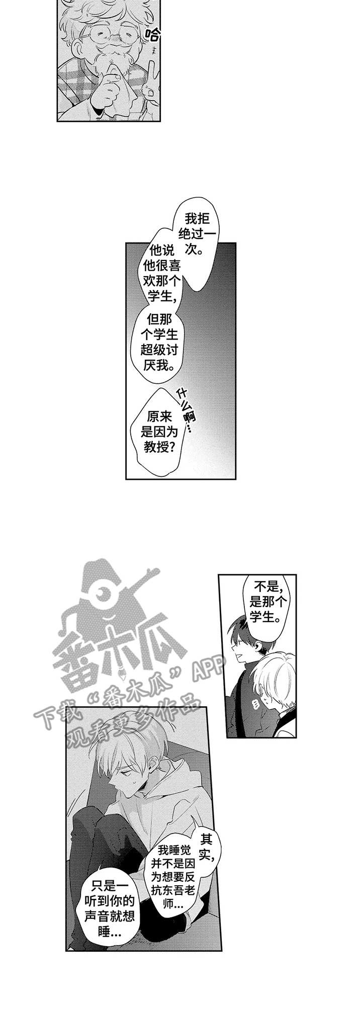 第15章：庆幸7