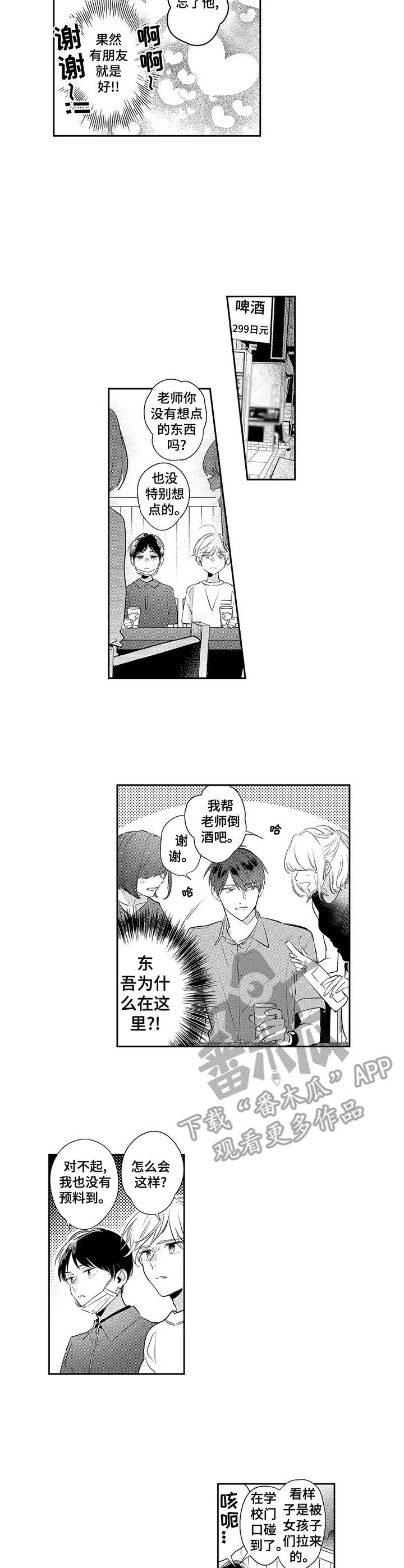 第7章：聚餐5