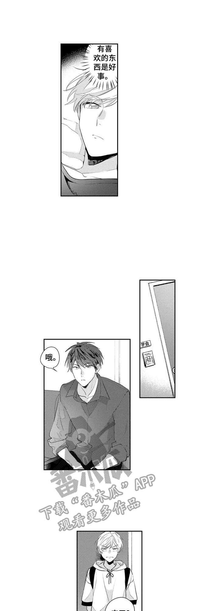 第2章：抗拒1