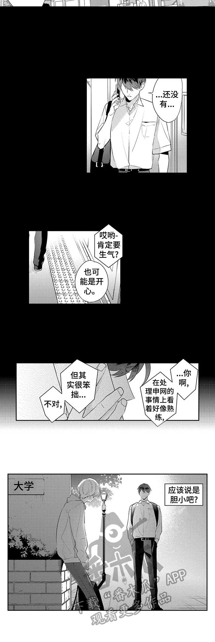 第12章：离职4