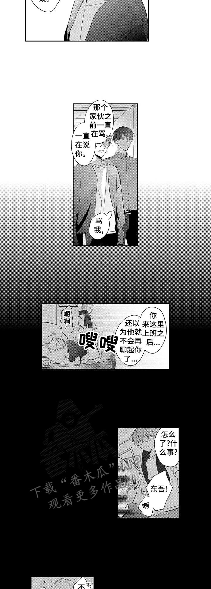 第17章：短信（完结）2