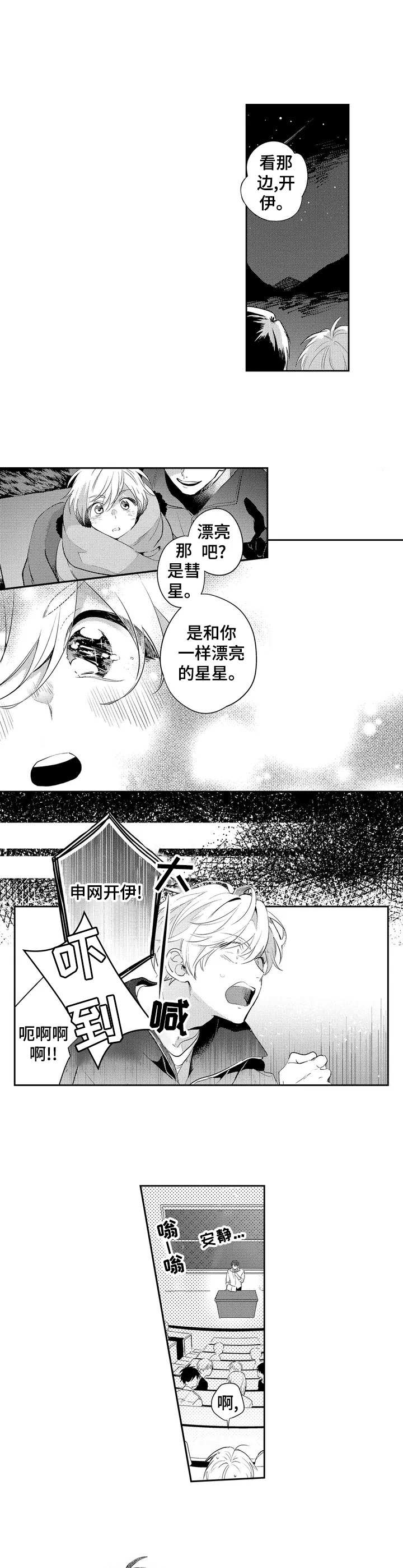 第1章：乐园消失0