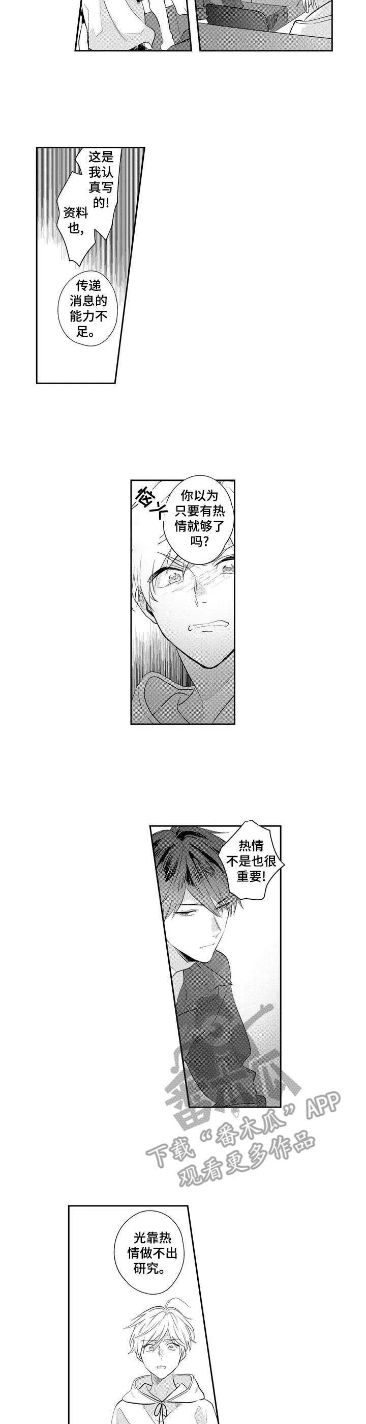 第2章：抗拒5
