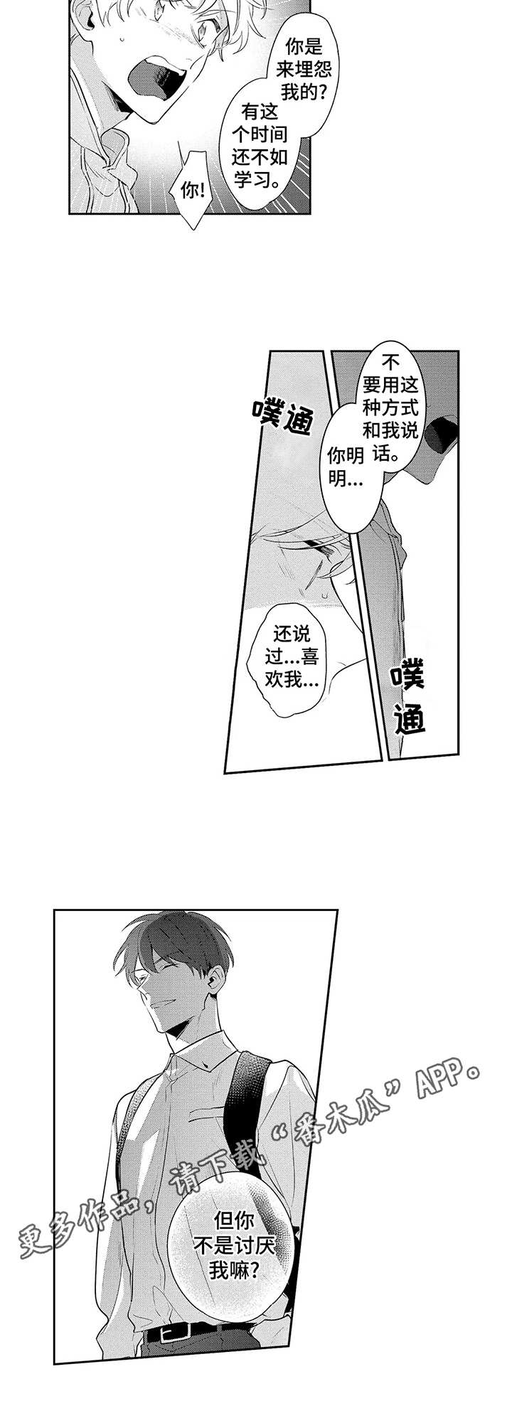 第12章：离职8