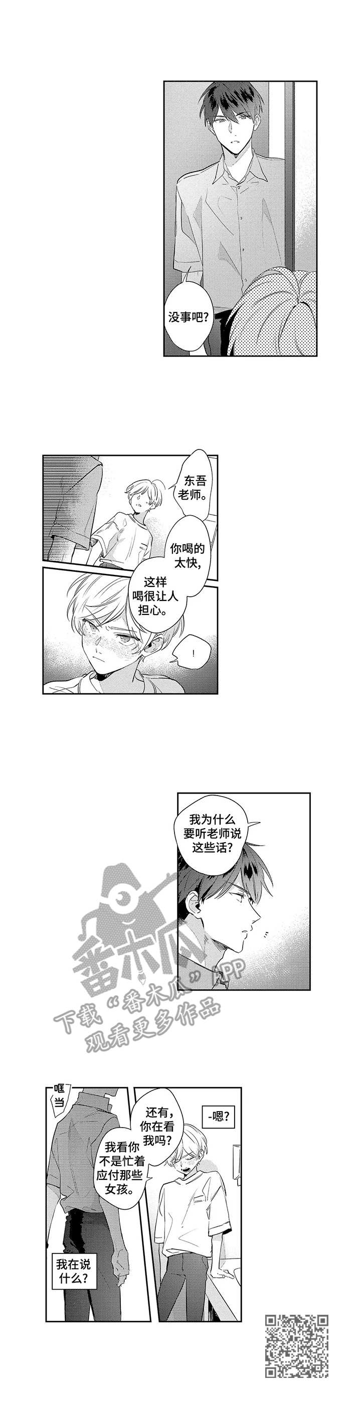 第7章：聚餐8