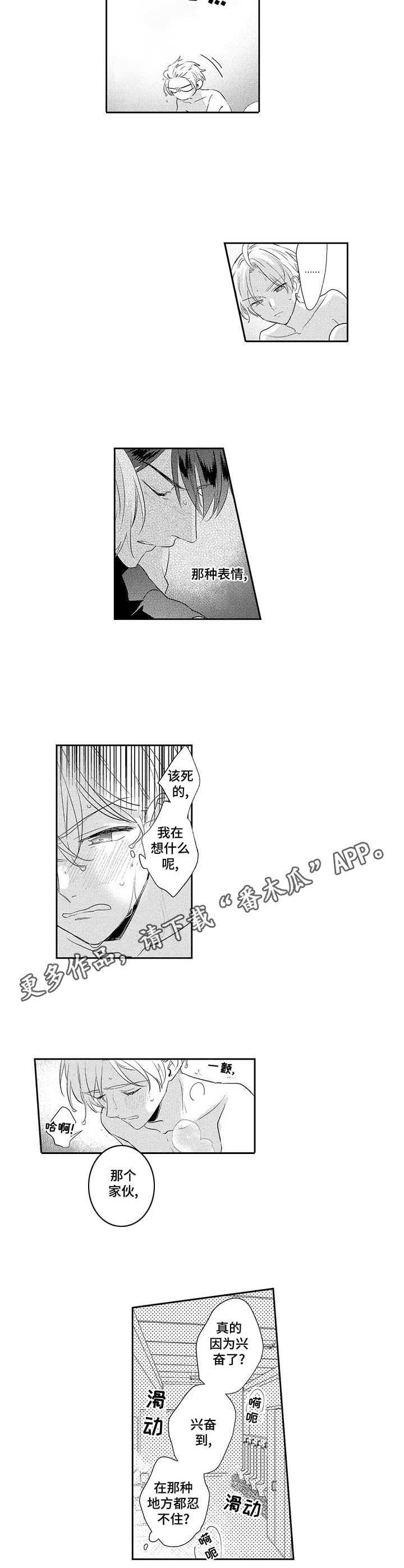 第5章：忍不住5
