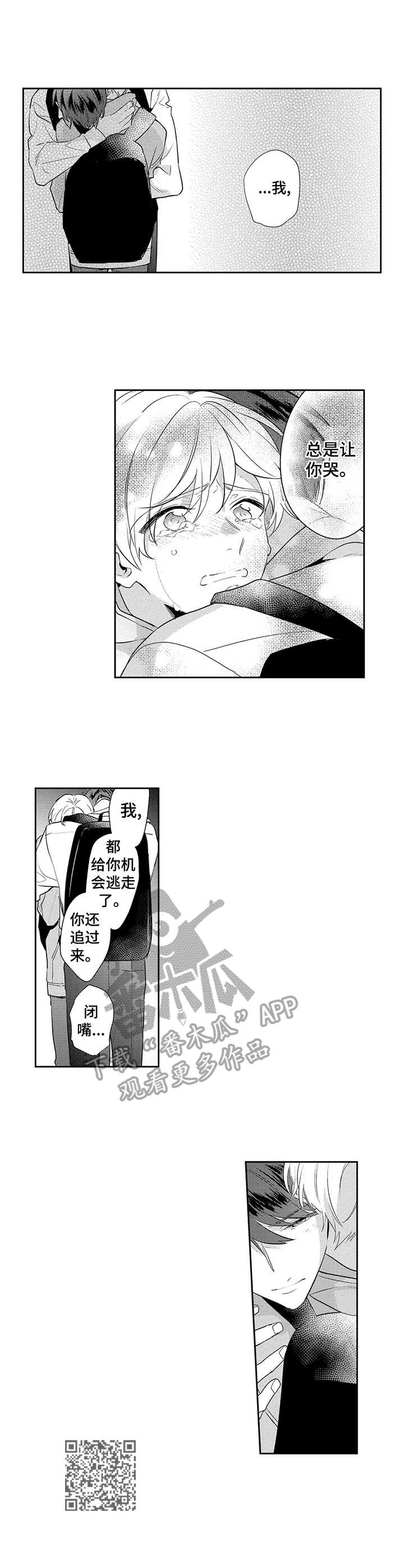 第13章：追上8
