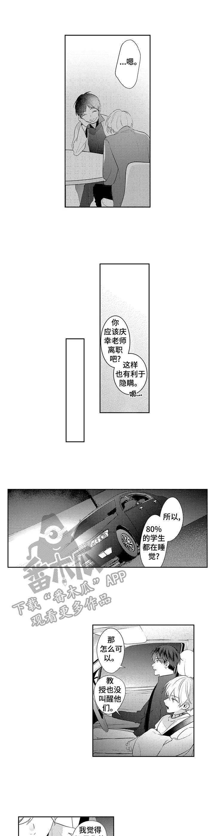 第15章：庆幸4