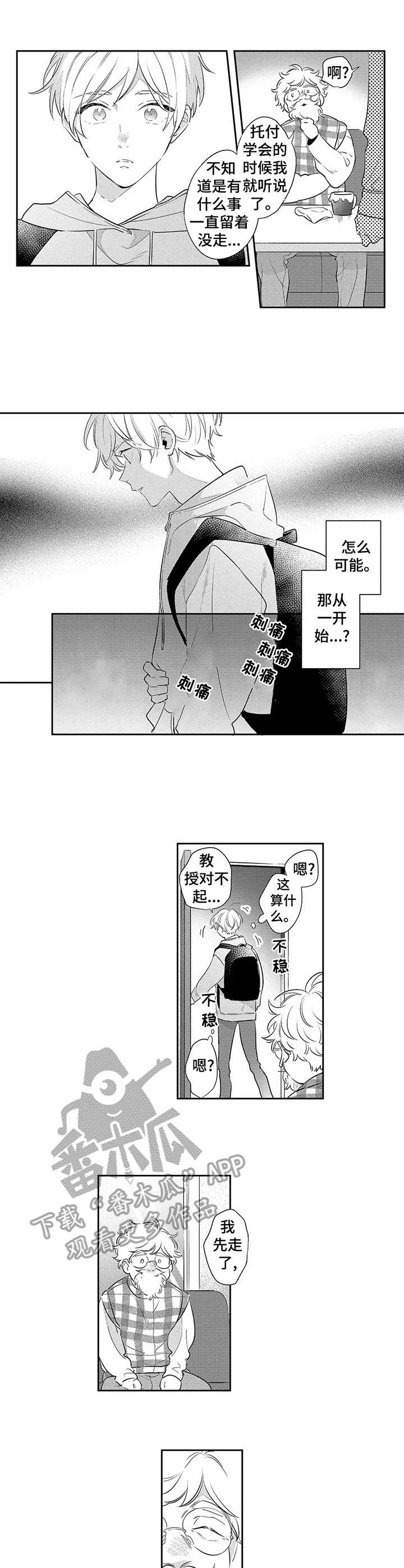 第12章：离职2