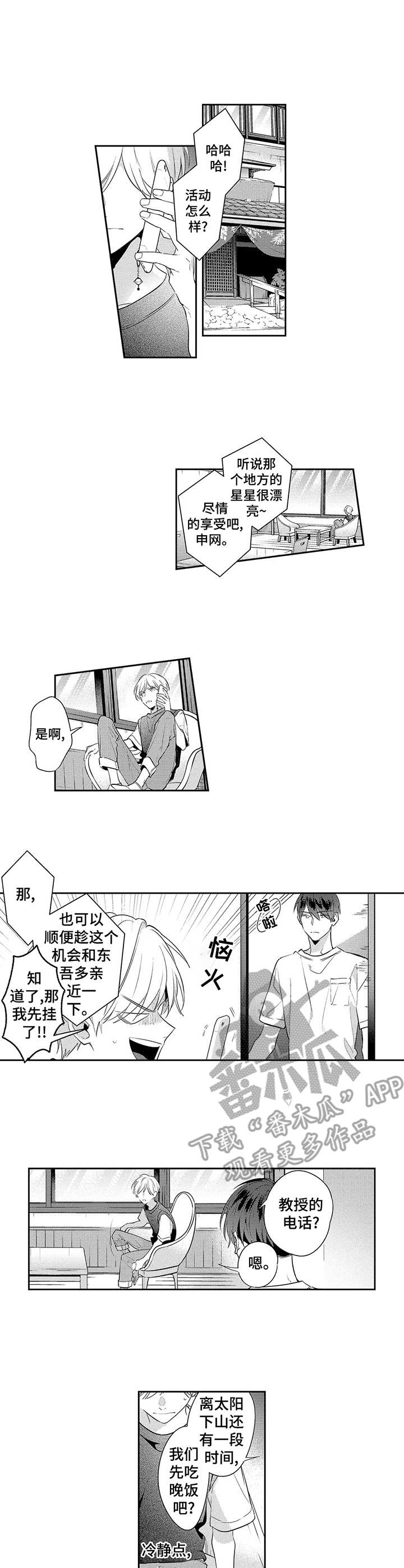 第9章：分享2
