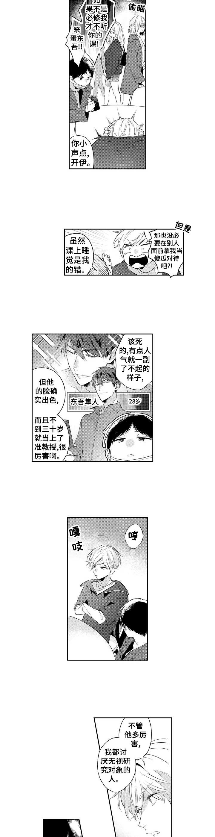 第1章：乐园消失2