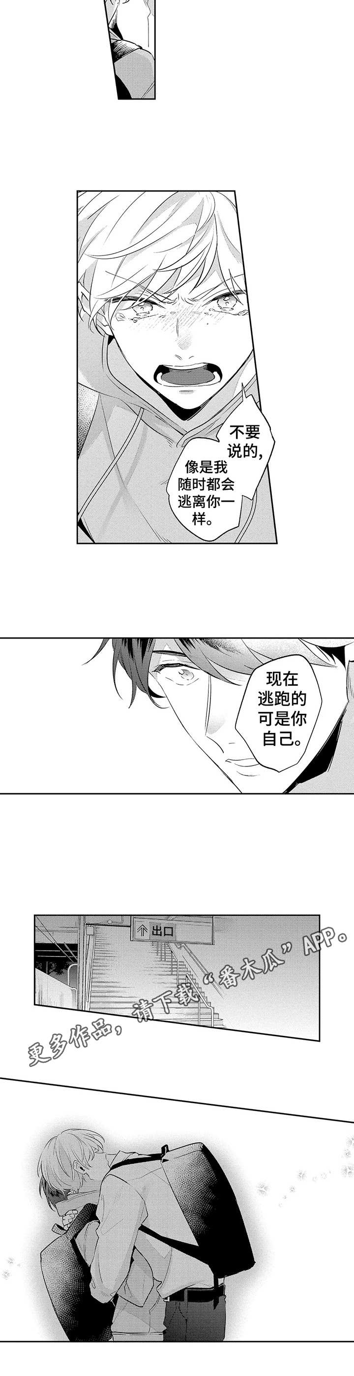 第13章：追上7