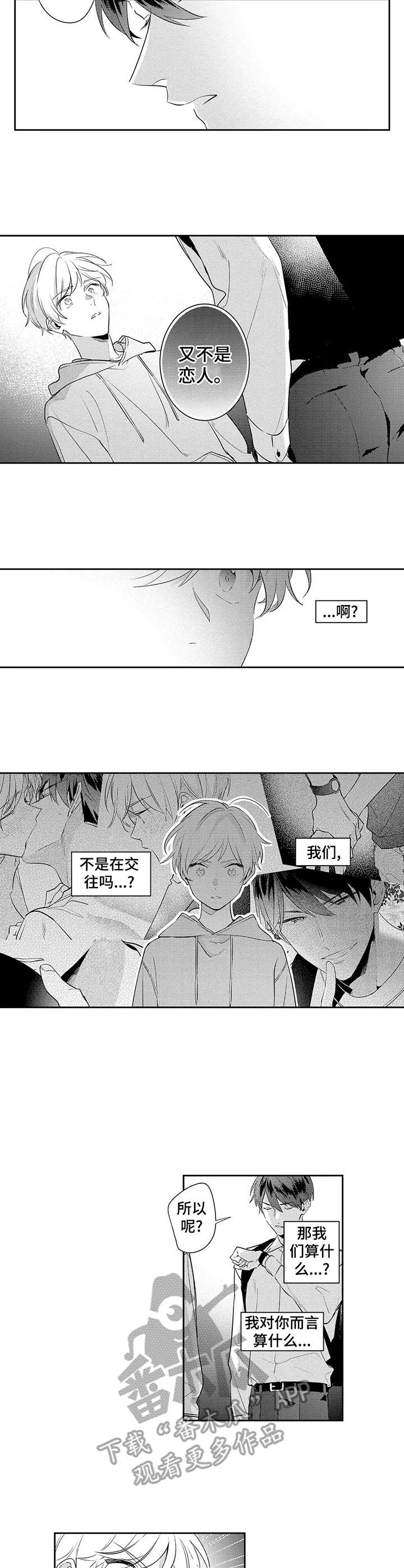第12章：离职7