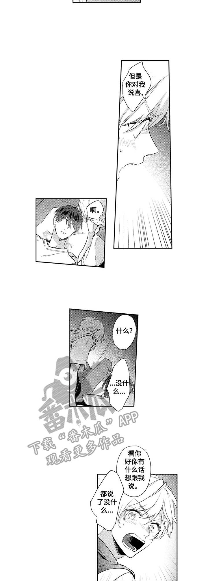 第10章：星空8