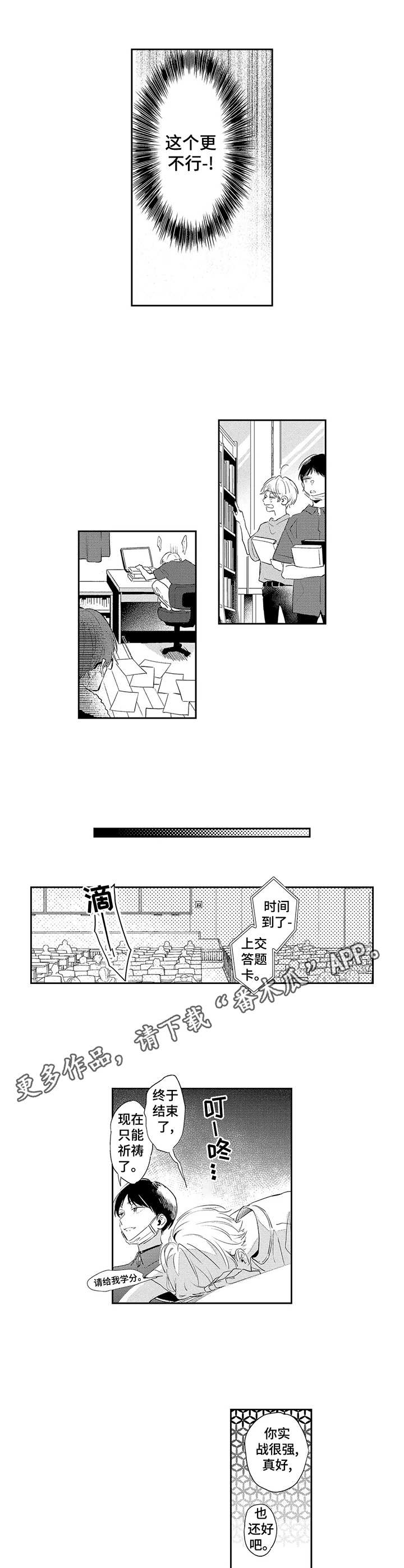 第7章：聚餐3