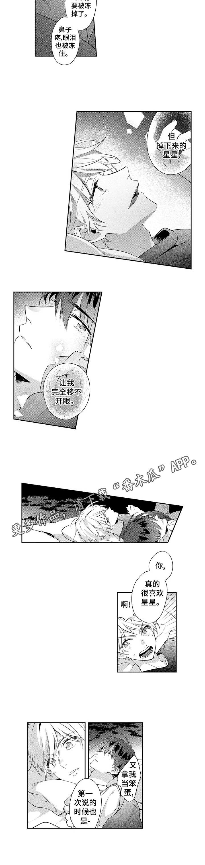 第10章：星空4