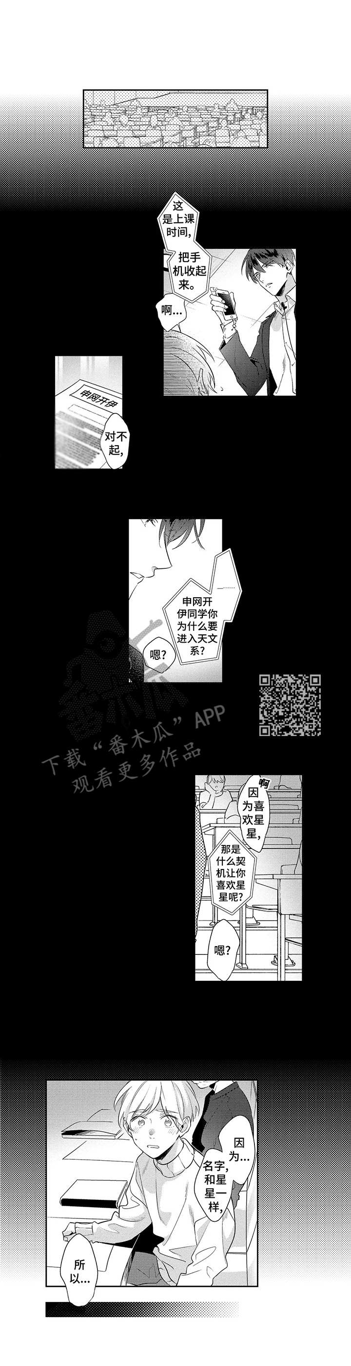第10章：星空5