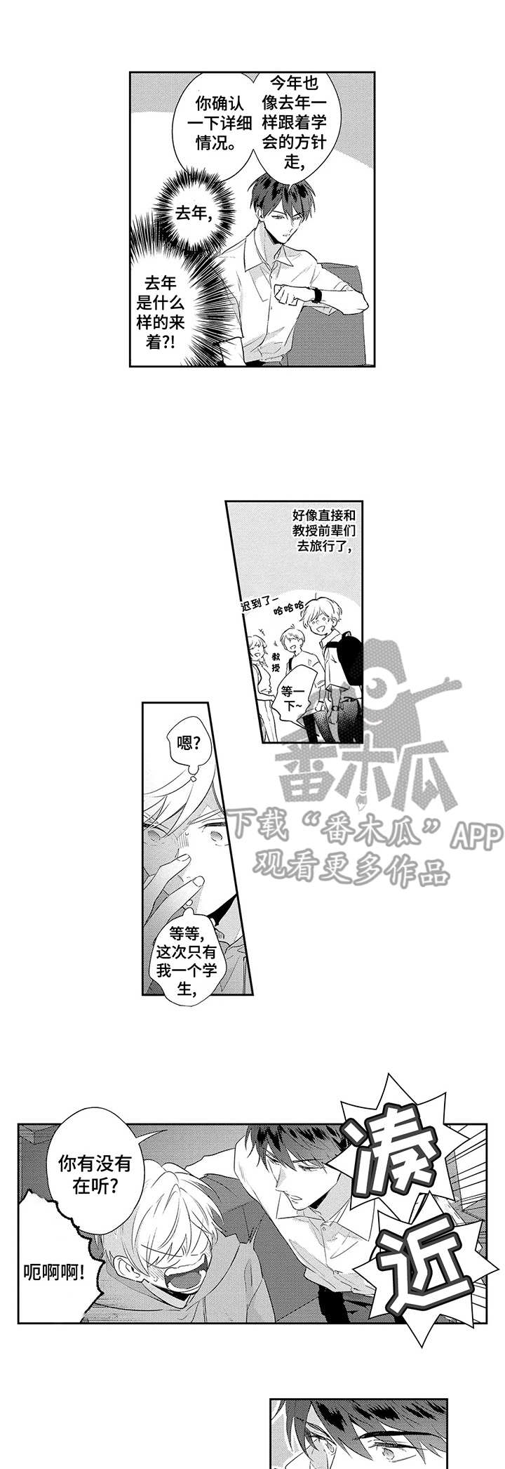 第7章：聚餐0