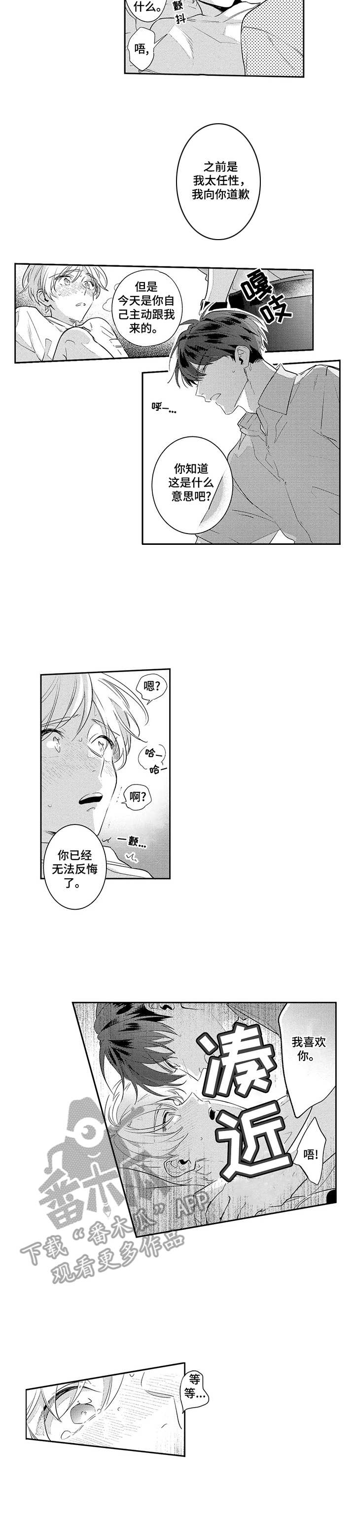 第8章：真幼稚7