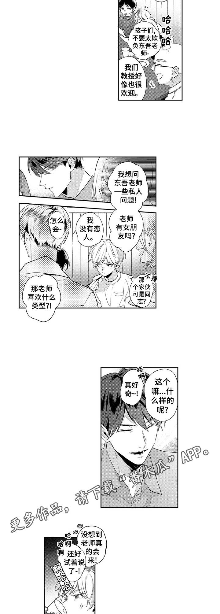 第7章：聚餐6