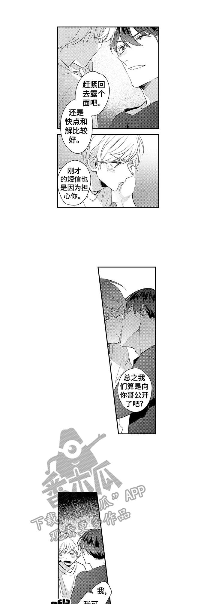 第17章：短信（完结）4
