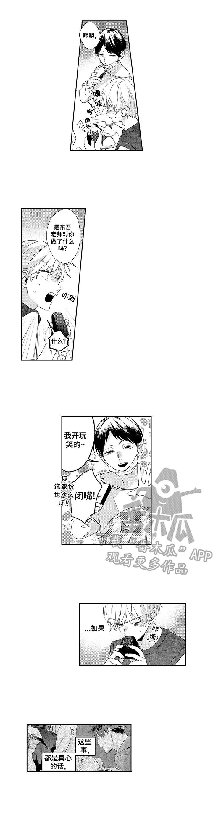 第6章：挂坠0