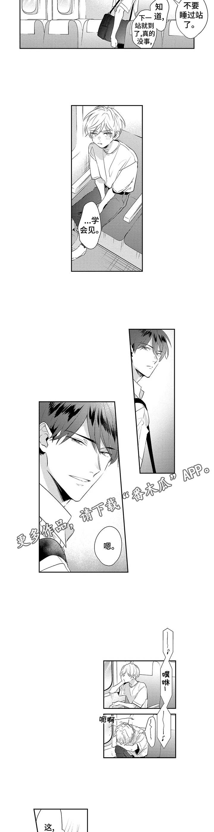 第11章：走着瞧6