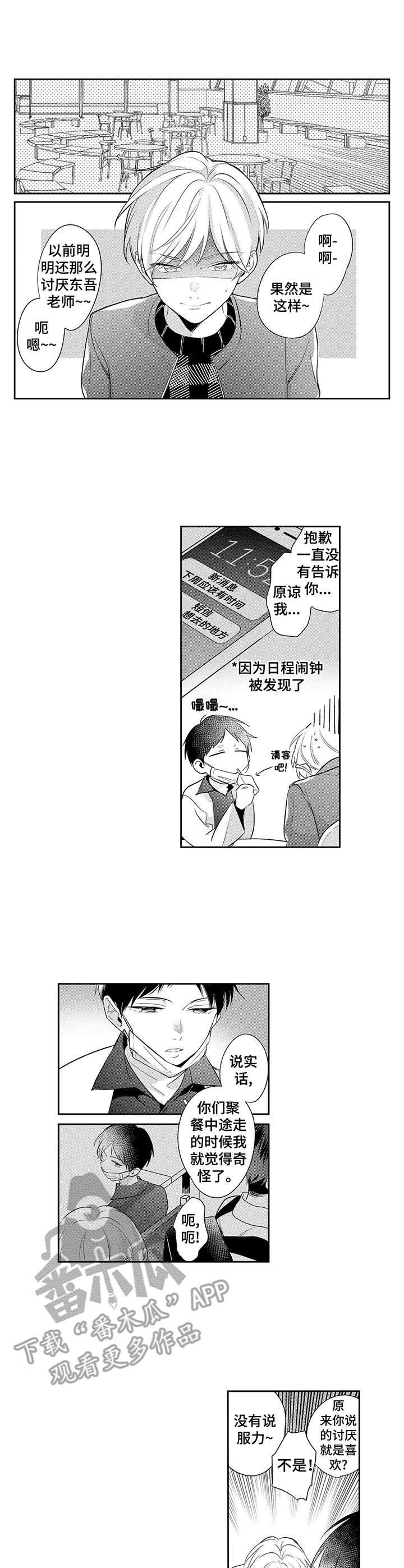 第15章：庆幸1