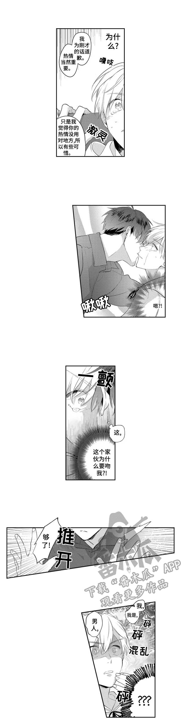 第3章：太年轻0