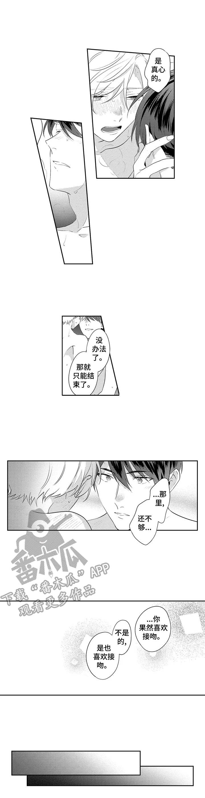 第15章：庆幸0