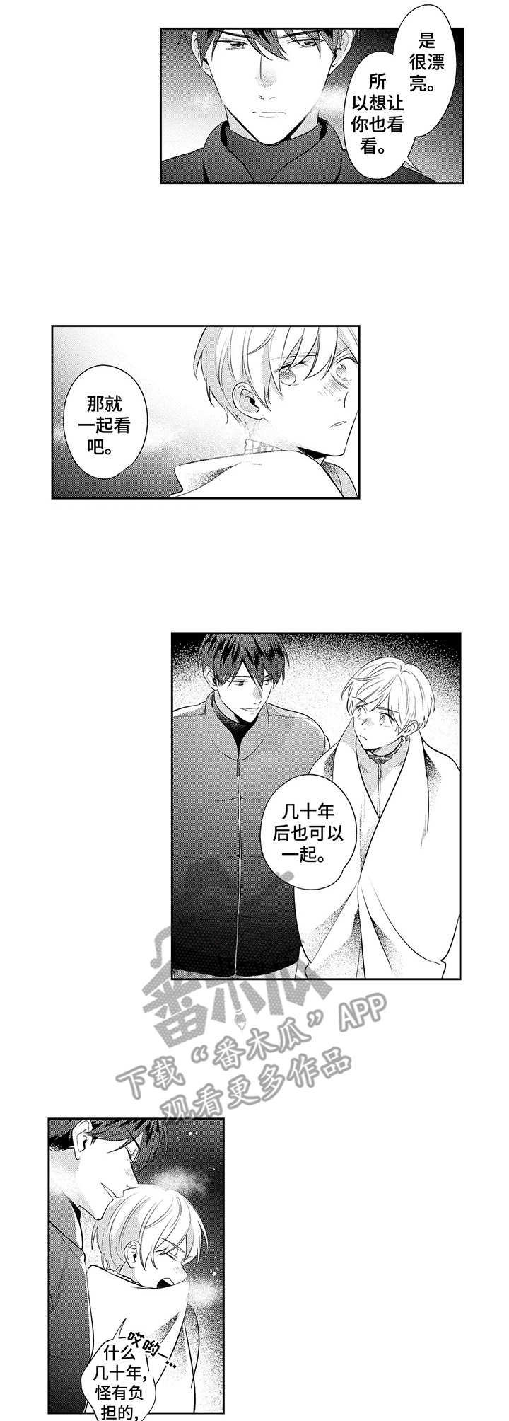 第16章：壮观2