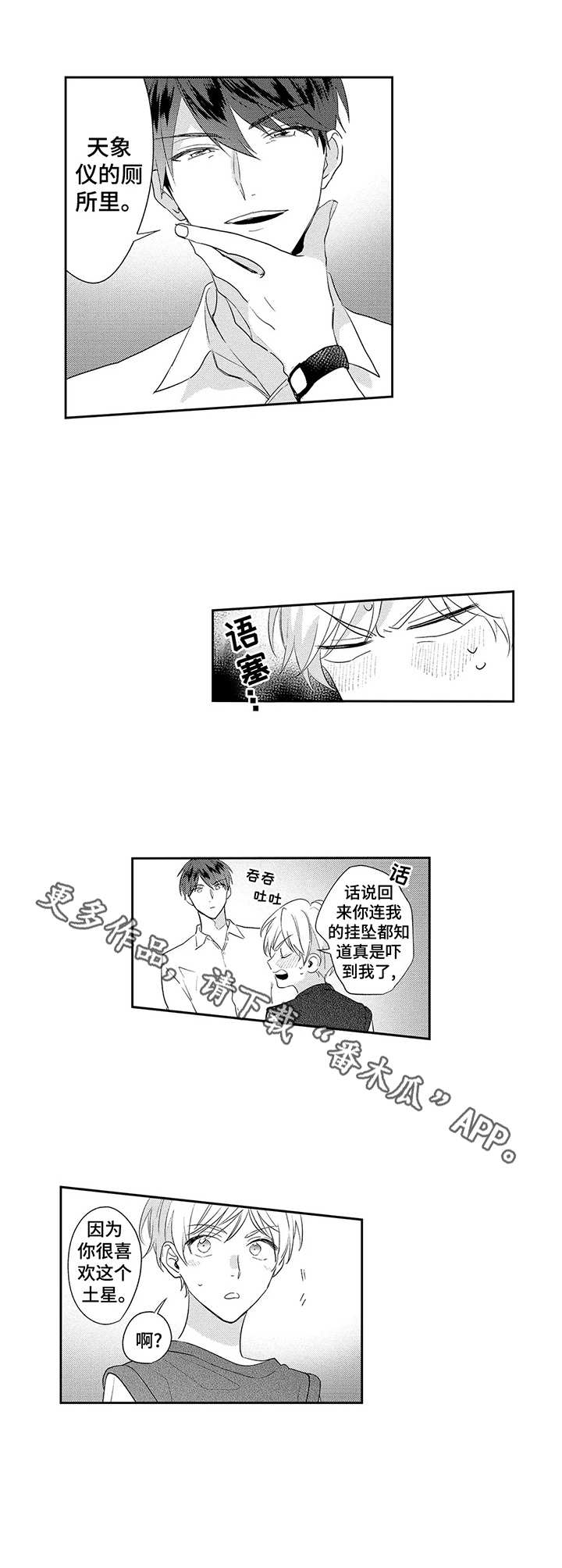 第6章：挂坠3