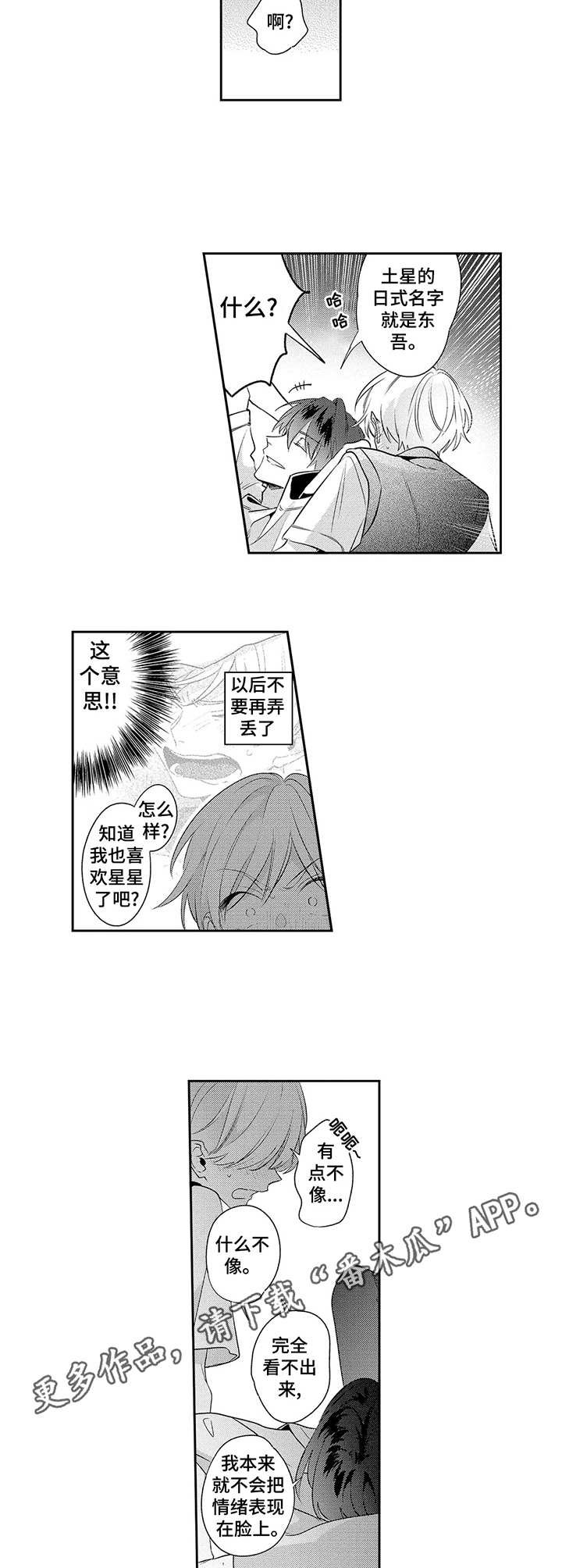 第10章：星空7