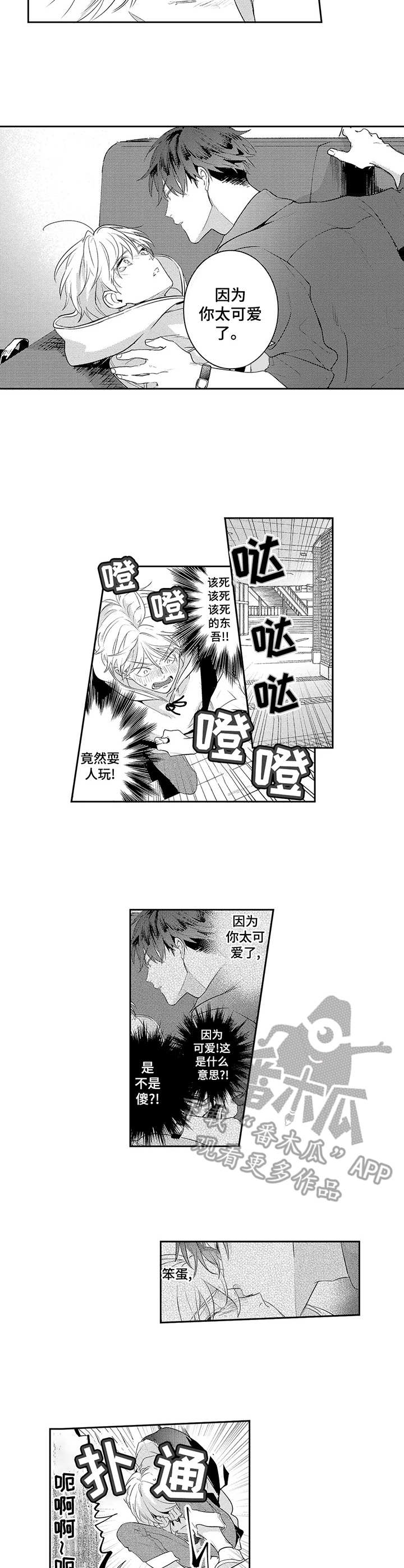 第3章：太年轻5