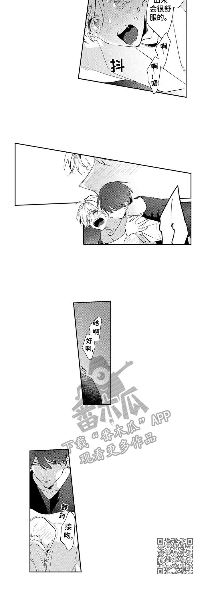 第16章：壮观7