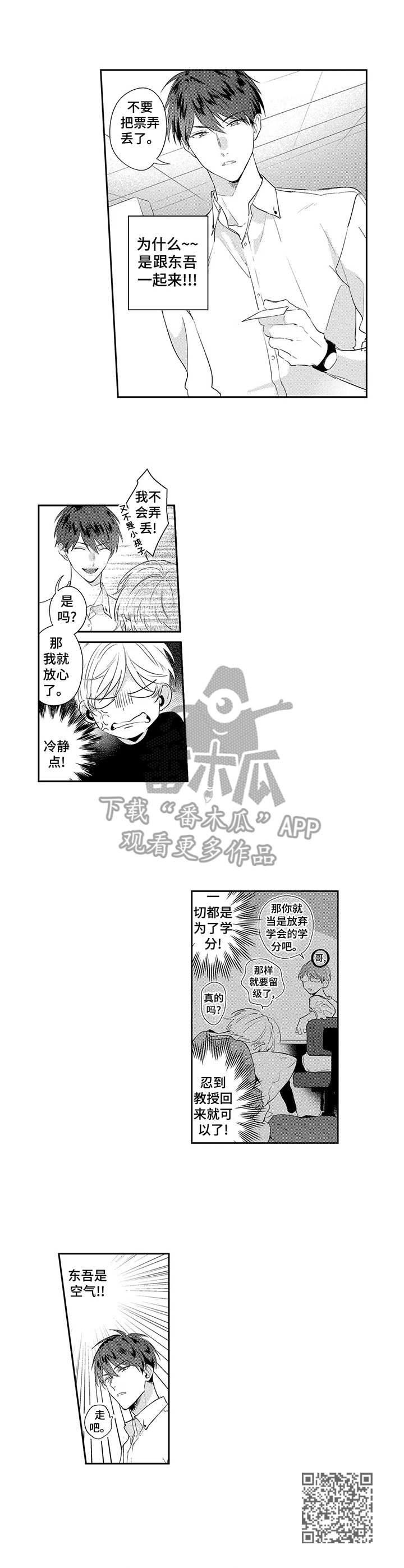 第3章：太年轻8
