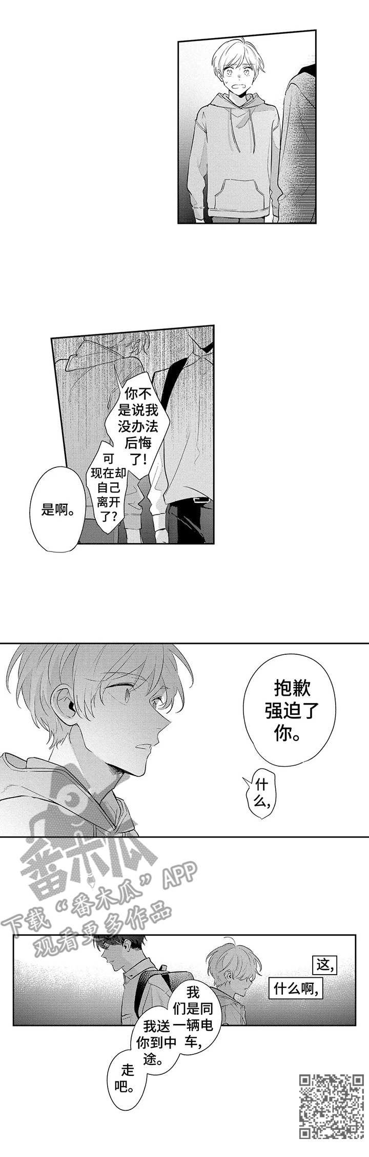 第12章：离职9