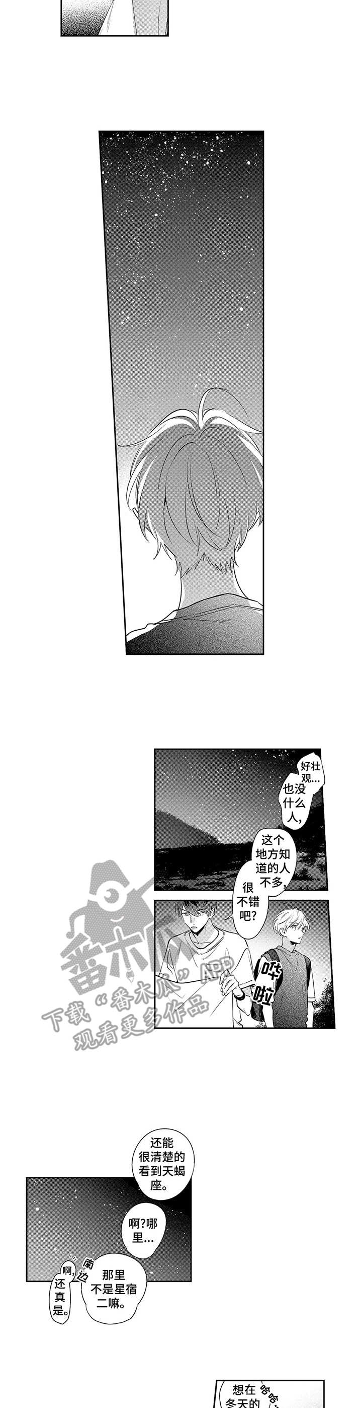 第10章：星空2