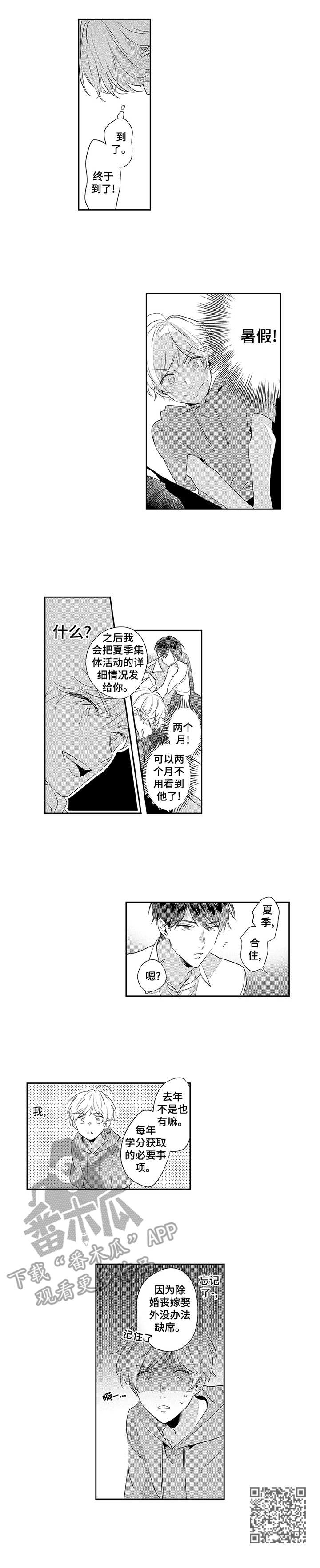 第6章：挂坠8