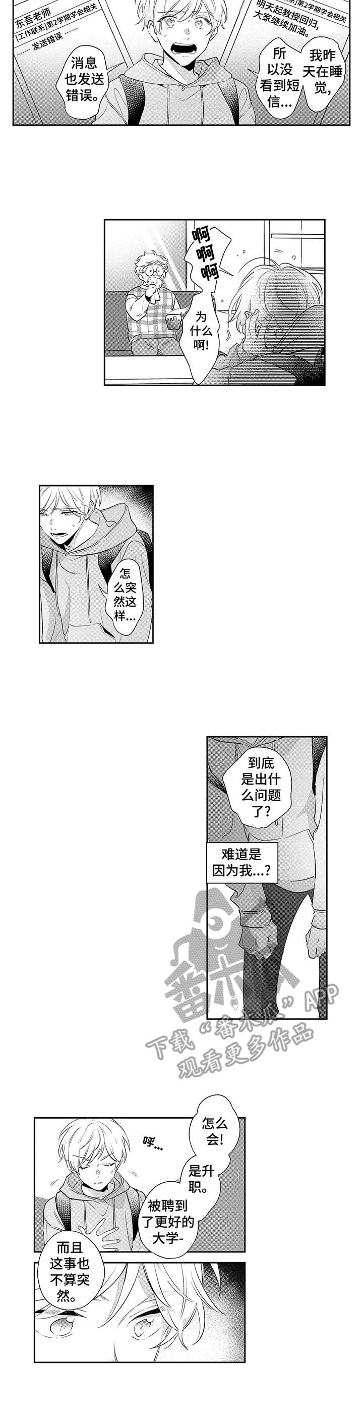 第12章：离职1