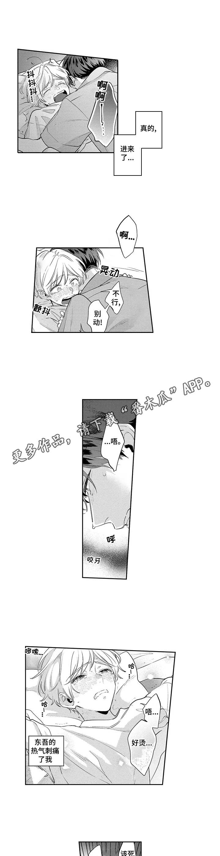 第8章：真幼稚8