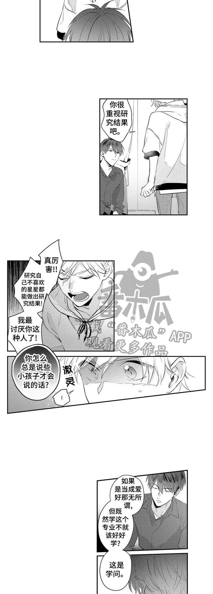 第2章：抗拒6