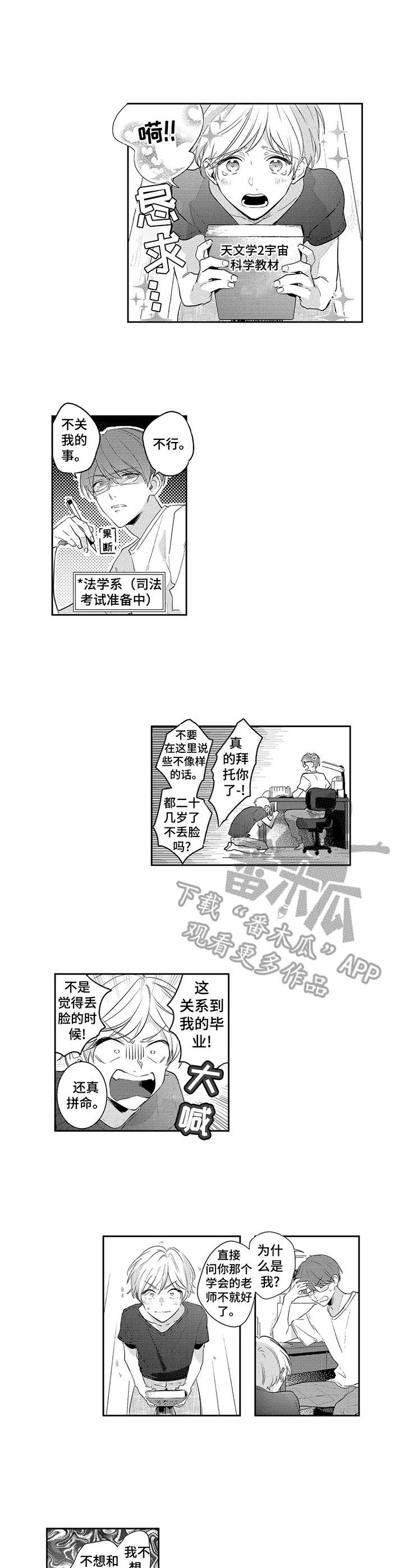 第6章：挂坠5