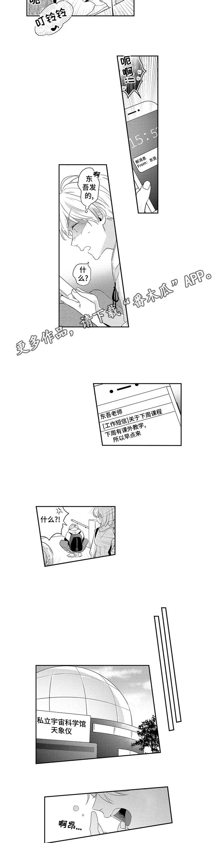 第3章：太年轻6
