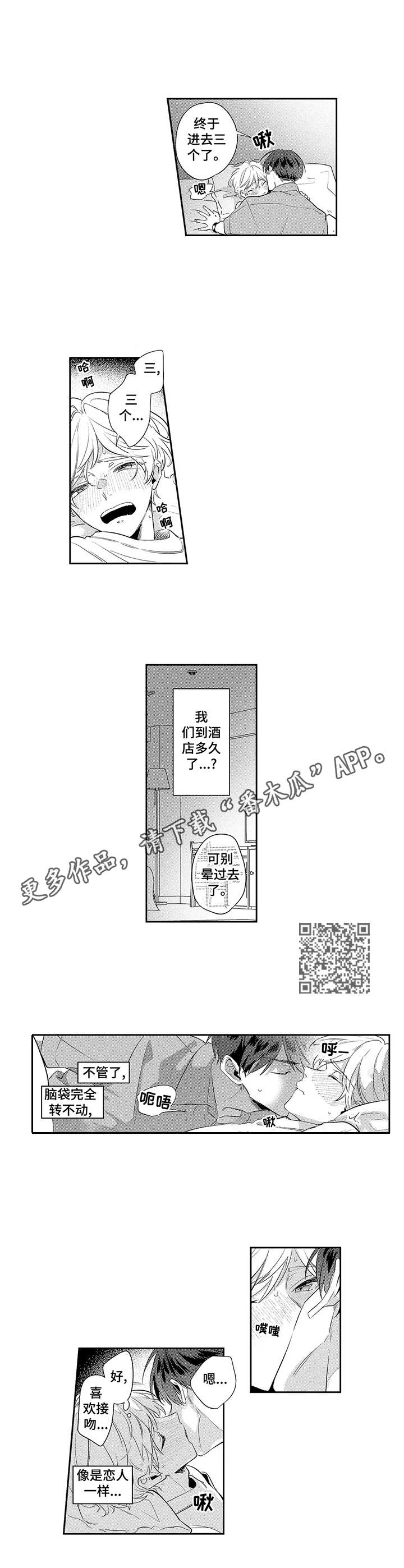 第8章：真幼稚5