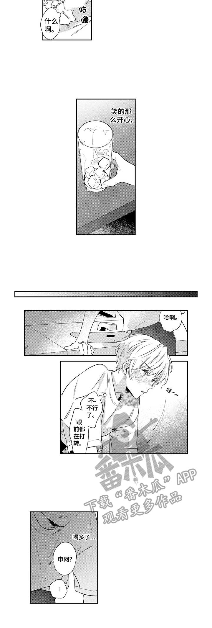第7章：聚餐7