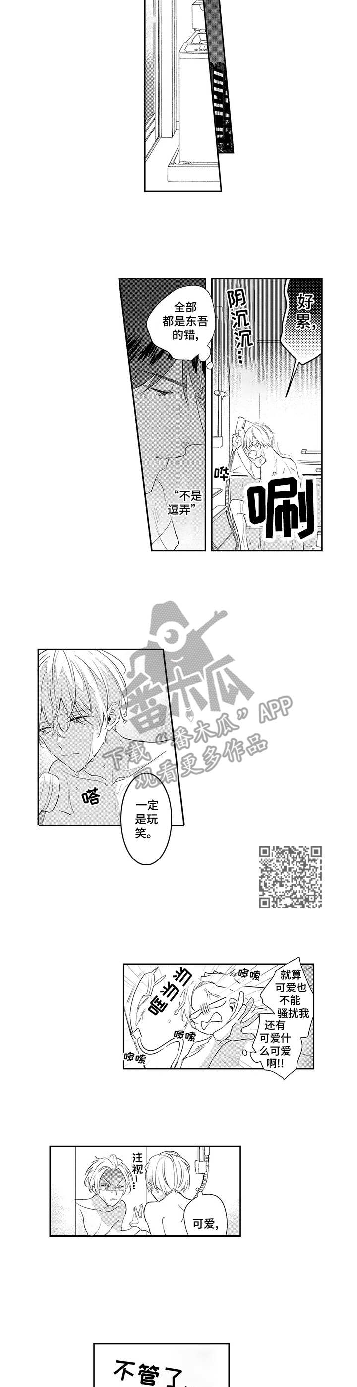 第5章：忍不住4