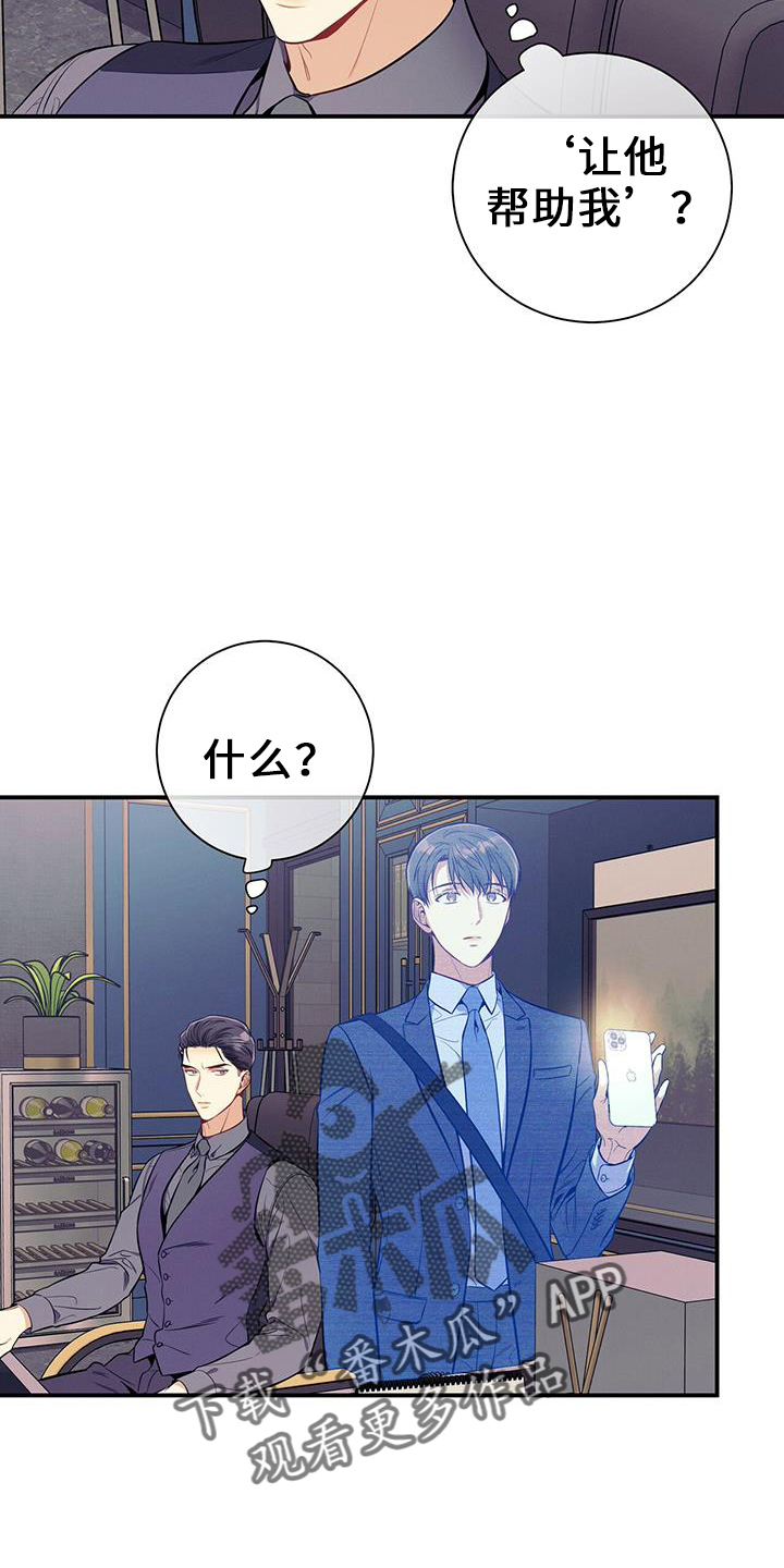 第76章：弱点26
