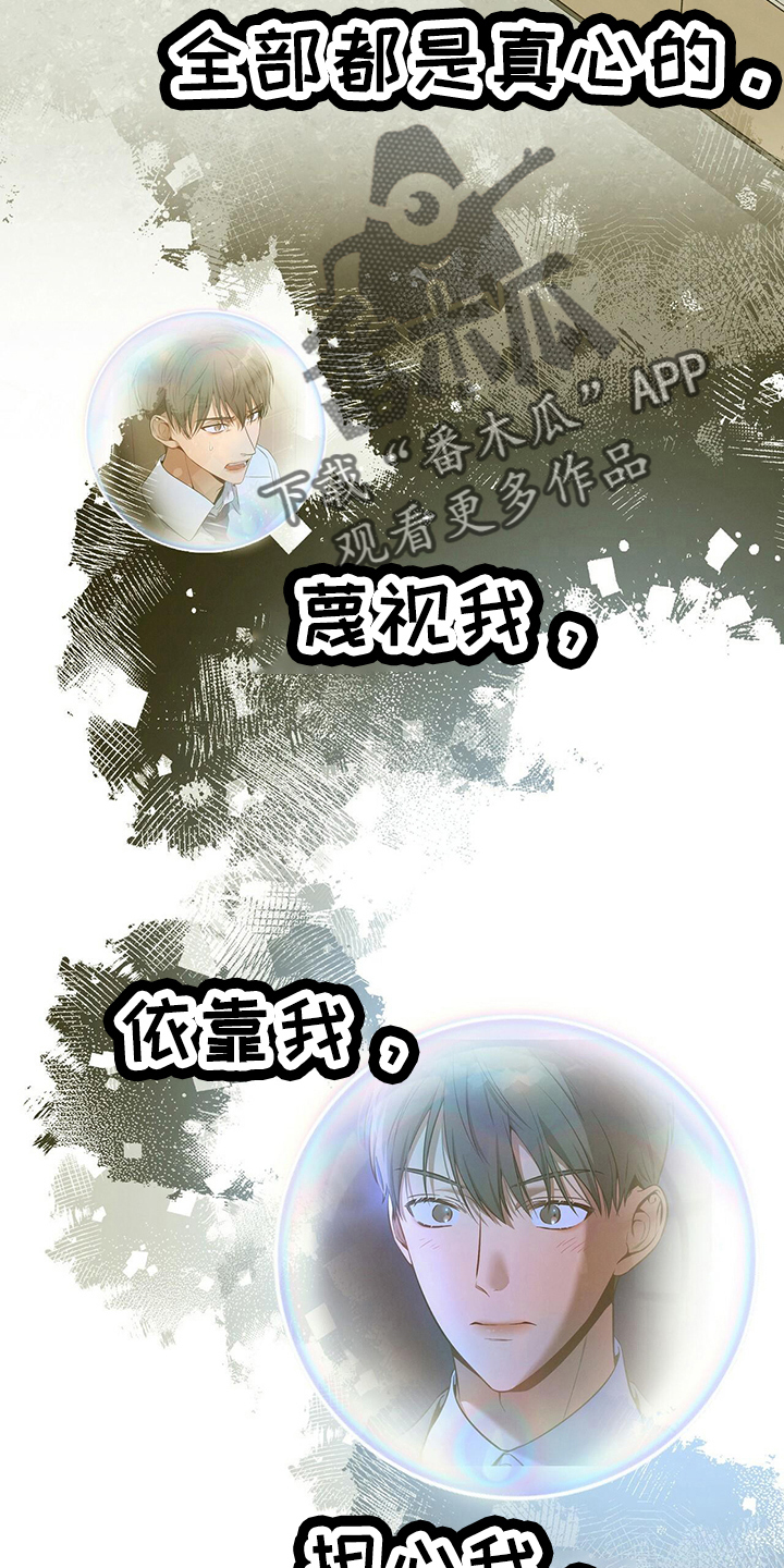 第82章：不一样13